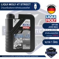 LIQUI MOLY STREET 4T 10W40 SYNTHETIC TECHNOLOGY 1 ลิตร น้ำมันเครื่อง ลิควิ โมลี่ น้ำมันเครื่องสังเคราะห์แท้ เอสเตอร์สังเคราะห์ น้ำมันเครื่องฐานสังเคราะห์ น้ำมันเครื่องมอเตอร์ไซค์