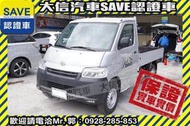 ．現折10萬！現車在店！免綁全險！【SAVE 大信汽車】正2024年 Town Ace 自排 貨車 全新車 非2023年