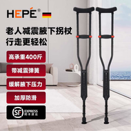 HEPE老人腋下双拐杖腿脚受伤残疾人柺扙防滑可伸缩轻便可调高度成人儿童拄拐棍男女老人家通用杖棍 减震款一副（1.5-2米身高）