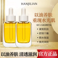 Han Jilian Essence Oil A Dry Skin Moisturizing Moisturizing Facial Oil Nourishing Skin 10% VCIP Brig