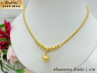 GOLDSHOP สร้อยคอ สร้อยทอง สร้อยคอทองคำ งานระย้า สร้อยคอพร้อมจี้ งานทองคำแท้ จาก เศษทองคำเยาวราช ทองคำแท้ 96.5% เครื่องประดับ งานฝีมือ ช่างทำทองคำเยาวราช ลายปล้องหัวใจ น้ำหนัก 1 บาท