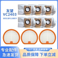 Suitable for Uwant Uwant VC2403 Big Orange Big Orange pro Self-dust Collector Vacuum Cleaner Filter 