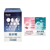 【科立健】覺好眠膠囊 30粒/1盒-隨機贈1小盒 (碳酸鎂.咖啡果肉萃取物.GABA.麩胺酸發酵物)