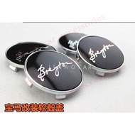 4pcs BMW refitted Breyton wheel cover BMW center cover 1357X1X3X5X6