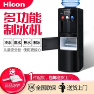 HY-$ HICON Vertical Ice-Making Water Dispenser Ice Water Boiling Water Ice Water Dispenser Home Office Ice Maker BADN