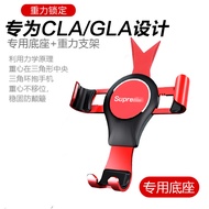 Benz CLA GLA Dedicated A45 Car Phone Holder Benz A180 B200 AMG45 Navigation Phone Holder