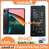 Original แบตเตอรี่ แท้ Xiaomi Pad 5 Pro MiPad 5 Pro แบต battery BN4D 4300mAh รับประกัน 3 เดือน