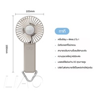 พัดลม พัดลมแบบพกพา พัดลมพกพา พัดลมไล่ยุง พัดลมพกพาชาร์จ พัดลมมือถือ แผ่นกันยุงแบบทำความร้อนด้านหลัง 