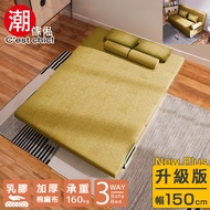 【C'est Chic】Times小時代(乳膠升級版)5段沙發床-幅150-橄欖綠