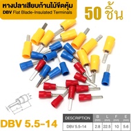 DBV หางปลา เสียบก้านไม้ขีดหุ้ม แบบแบน หางปลาแบน 50 ชิ้น 100 ชิ้น 1000 ชิ้น