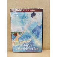 Dvd Promise Miracle Of Love 2 Worlds