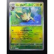 Leafeon - Master Ball sv8a Terastal Festival 002/187 | Japanese Pokémon Card
