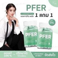 [พร้อมส่ง+ส่งฟรี 1 แถม 1] L CARNITINE PLUS Pfer แอลคาร์นิทีน พลัส พีเฟอร์ เบิร์น