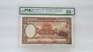 1959年匯豐5元 PMG 55 NET  N/H 276,486
