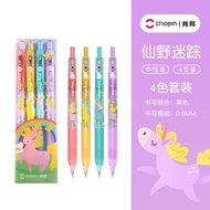 Chopin Retractable Gel Pen Unicorn Fancy Color Series Fast Dry Ink 0.5mm Black 1set 4pcs