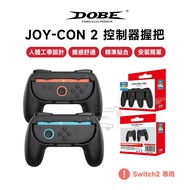 DOBE Switch 2 JoyCon Controller Grip 2 In Set NS2 Dedicated Gamepad Handle Bracket