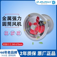 QMM🍓Jinling Cylinder Industrial Ventilating Fan Kitchen Commercial High-Power Strong Exhaust Fan Pipe Toilet Exhaust Ven