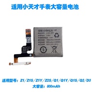 Suitable for Little Genius Phone Watch z1sZ3Z2YZ1Q1AD3Y050203Z5z6z7az8 Battery