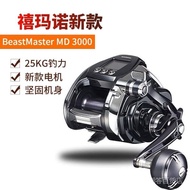 SHIMANO BEASTMASTER MD3000/ MD600 ELECTRIC REEL  [1 YEAR WARRANTY]🔥Ready Stock🔥 100% Original🔥