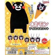 日本🇯🇵 九州吉祥物 Kumamon 熊本熊 甜筒 冰淇淋吊飾 扭蛋 轉蛋 / 單售（一顆）