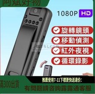 D3警 密錄器高畫質 秘錄器隨身 小型攝影  夜視微型攝影  偽裝攝影 針孔 背夾式行車記錄器 戶外運動攝影