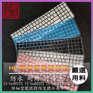 Pavilion 15-bs001TX 15-bs002TX 15-bs001TU Cangjie Phonetic Dust Cover Color Keyboard Film