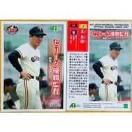 Wang Zhenji Win Supervisor 2011 Japanese Professional Baseball EPOCH 1987 OB Club Giants 53 SADAHARU