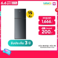HISENSE ตู้เย็น 15Q 2D รุ่น RT549N4TBN รับประกันตัวเครื่อง 3 ปี