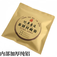 蓒鹬普洱茶茶叶包装袋加厚牛皮纸357g茶饼保存袋子储存密封袋自封口袋 陈年普洱 加厚 20个袋子