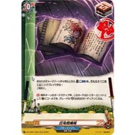 Cardfight Vanguard 【JP】DZ-TB01/H64 Hyakki Enmacho