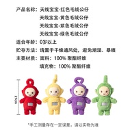 Ready Stock = MINISO MINISO Premium Product Teletubbies Series Plush Doll Doll Girl Birthday Gift Doll Toy