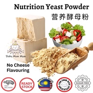 Nutritional Yeast Powder | Natural Nutrition Yeast Powder | 营养酵粉| NOT FLAKES is POWDER