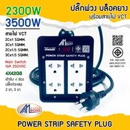 Amboss Rubber Block 4-Slot Extension Plug (4x4) 3 Legs 2 With Main Switch Ready To Use Wire Length 3