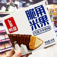 [14 Boxes Wholesale] Duck King Chocolate Flavor Crispy Corner Rice Crackers Influencer Chocolate Pea