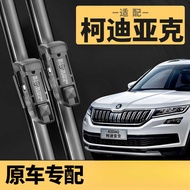 Suitable for Skoda Code Acrylic Wiper Dedicated Wiper Mute 17-23 Code Acrylic Front Rear Rain
