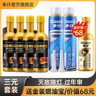 车仆三元催化清洗剂喷油嘴除积碳免拆清洗治理尾气2瓶三元+钛金4支