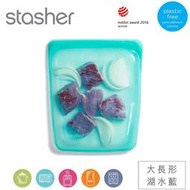 美國 Stasher 矽膠密封袋 大長形 湖水藍 冷藏 冷凍 舒肥 烤箱 微波 洗碗機 皆適用 耐高溫200度