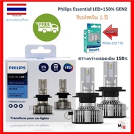 Philips หลอดไฟรถยนต์ Ultinon Essential LED+150% Gen2 6500K (12/24V) H7 แถมฟรี Philips Ultinon LED T1