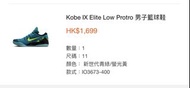 nike kobe 9 elite low