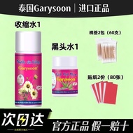 优惠便宜泰国Garysoon去黑头神芦荟胶去黑头鼻贴毛孔收敛套装粉刺鼻膜 Affordable and cheap Thai Garysoon blackhead remover aloe vera 