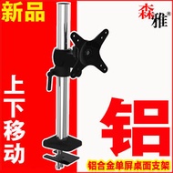 TV Desktop Stand/Monitor Stand/LCD Computer Monitor Stand Desktop Stand/Desk Stand