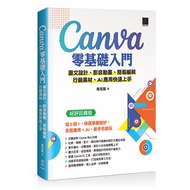 Canva Zero Basic Introduction: Graphic Design, Audiovisual Animation, Presentation Editing, Marketin