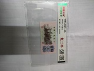 中國人民銀行 紅二平 壹圓 1962年