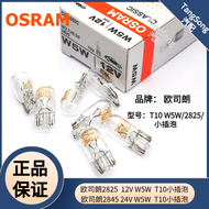 Đèn Báo Rộng Osram T10 W5W Đèn Đọc Sách Biển Số 12V 2825 Đèn Cắm Nhỏ 24V 2845 Đèn Pha Halogen Osram