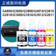 Suitable for Canon Gi790 Ink G2010 G2002 G3010 G4010 Ink G2000 Printer G