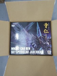 (葵興樂聲9樓門市現貨) 摩動核 (Motor Nuclear)  MNQ-02 天速星玉羅剎曹仁 AHBO684