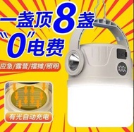 太陽能露營燈 慳電方便三度調控