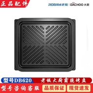 Boss Chef Xiaobaima Micro-Steaming Grilling All-in-One Machine DB621 Ba Crispy Grilling Pan CQ935/DB
