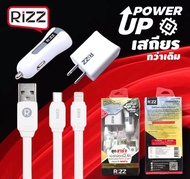 RIZZ ชุดชาร์จ ที่ชาร์จ สายชาร์จ หัวชาร์จ มือถือ ชุดชาร์จเอนกประสงค์ R2005B 2.4A