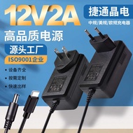 12V2A Power Adapter European Standard dc Head Adapter Charger 12v20mA Power Adapter